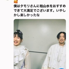 1/19(水)・YOASOBI好き必見！ボードゲーム枯山水を遊ぶ会 - 本庄市