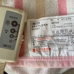 広電(KODEN)  電気毛布　掛敷タイプ　188×130cm