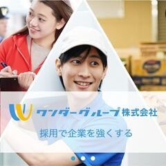4000円確約！！毎日募集　【スタンバイ求人】◆運営案内やイベント案件等、各種サポート◆の画像