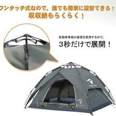 【新品】3～4人用 ワンタッチテント 二重層 ワンタッチ2WAY テント 設営簡単 UVカット加工 防風防水 折りたたみ 超軽量 防災用 キャンプ用品 アウトドア 耐水圧3000mm①の画像