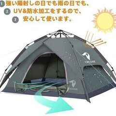 【新品】3～4人用 ワンタッチテント 二重層 ワンタッチ2WAY テント 設営簡単 UVカット加工 防風防水 折りたたみ 超軽量 防災用 キャンプ用品 アウトドア 耐水圧3000mm①の画像