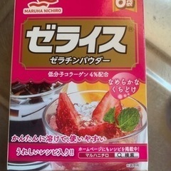 ゼライス