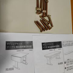 （引き渡し先確定）ダイニングテーブルセットの画像