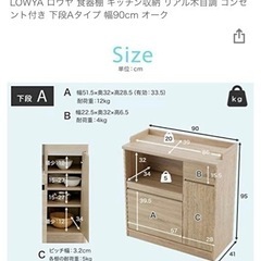 食器棚 キッチン収納の画像