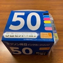 エプソン用の互換インク