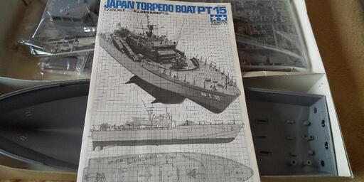 タミヤ 海上自衛隊 魚雷艇15号 - 模型、プラモデル