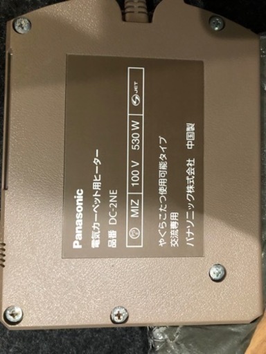 ★美品　電気カーペット　ホットカーペット