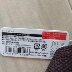 新品★ ミッフィー★バッグの画像