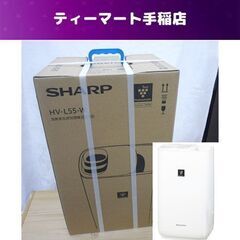 新品 SHARP 加熱気化式加湿器 ホワイト HV-L55-W プラズマクラスター搭載 (木造和室-9畳/プレハブ洋室-15畳) シャープ 札幌市手稲区