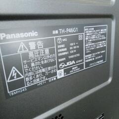 パナソニック Panasonic プラズマテレビ TH-P46G1 46インチ 2009年製 札幌 リサイクルショップ ホームプラスリサイクル 白石区の画像
