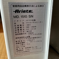 オイルパネルヒーターの画像