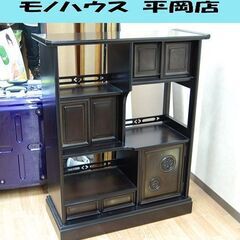 唐木家具 茶箪笥 幅90.5×奥37×高114cm 透かし彫り 茶棚 飾り棚 違い棚 札幌市 清田区 平岡