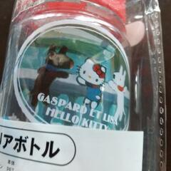 新品★リサとガスパール×キティ★クリアボトルの画像