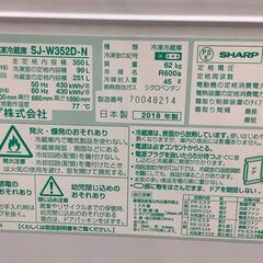 SHARP/シャープ 3ドア冷蔵庫 350L 両開き SJ-W352D-N 2018年製【ユーズドユーズ名古屋天白店】J1460 シャープ SJ-W352D 価格比較 - 価格.com