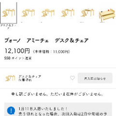 ☆取引中☆子供用机　キッズデスク　幼児用机　椅子セット