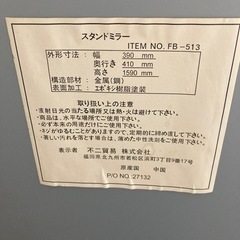 全身鏡決まりましたの画像