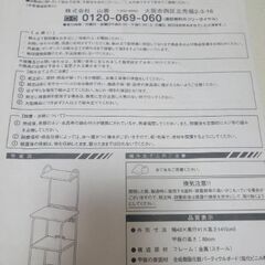 山善　レンジラックの画像