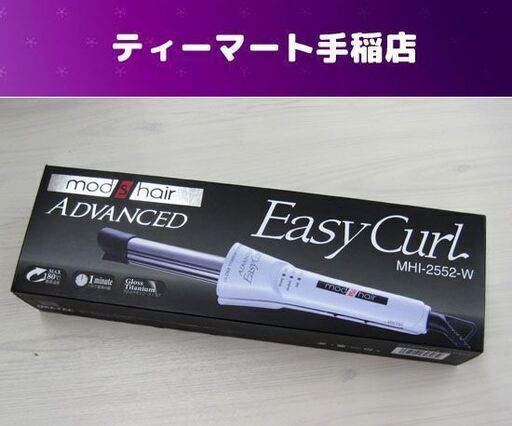 モッズヘア MHI-2552-W 新品 イージーカール ホワイト mod's hair 札幌市