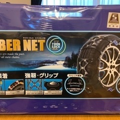 非金属 タイヤチェーン サイバーネット ツインロック2 CT11