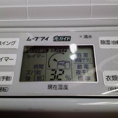 三菱　衣類乾燥　除湿機　2017年製の画像