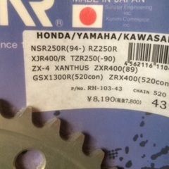 サンスター スプロケ 43丁 新古品NSRTZRRZRXJRZXRZRXGSXXanthusZX-4の画像