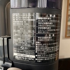 コーヒーメーカーの画像