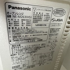 お話中　電子レンジ　オーブン機能付きの画像