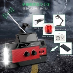 新品🌟  防災ラジオ 防災ソーラーラジオ 4000mAH ラジオライト 懐中電灯 手回し充電式ライト・ラジオ AM/FM対応携帯式ラジオ SOS緊急警報 の画像