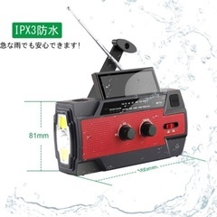 新品🌟  防災ラジオ 防災ソーラーラジオ 4000mAH ラジオライト 懐中電灯 手回し充電式ライト・ラジオ AM/FM対応携帯式ラジオ SOS緊急警報 の画像