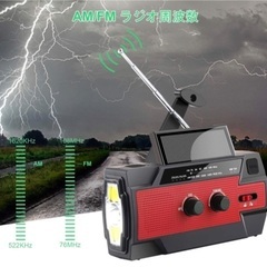 新品🌟  防災ラジオ 防災ソーラーラジオ 4000mAH ラジオライト 懐中電灯 手回し充電式ライト・ラジオ AM/FM対応携帯式ラジオ SOS緊急警報 の画像