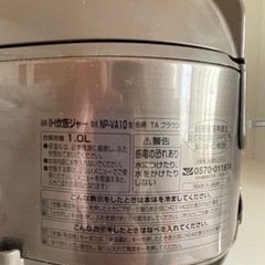 商談中　炊飯器の画像