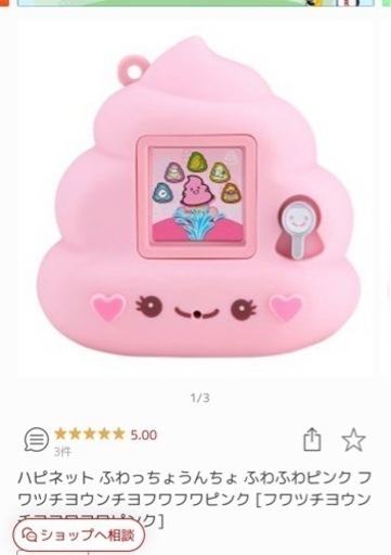 ふわっちょうんちょ　新品未開封