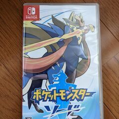ポケットモンスター ソード - Switch