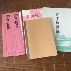 ノートいろいろ5冊