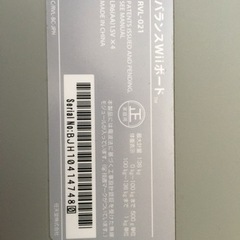 【ジャンク】バランスWiiボード(本体のみ)の画像