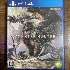 PS4 ソフト　モンスターハンターワールド