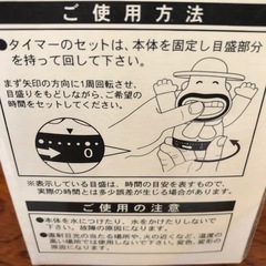 非売品　カールおじさんタイマーの画像