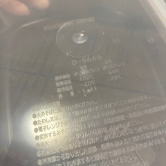 保存容器　の画像