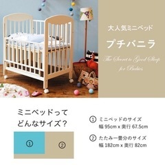 【美品】KATOJI ミニベビーベッド プチバニラ カトージ 