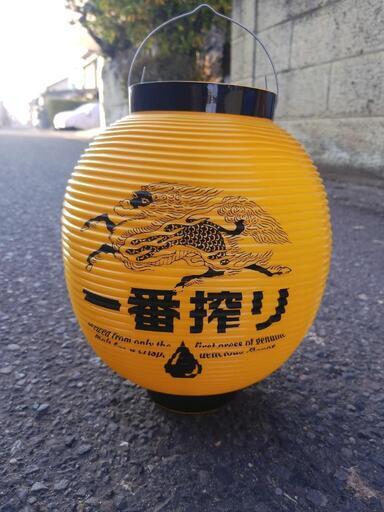 早い者勝ち！！キリン 一番搾り 提灯