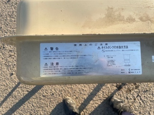 中古　東洋ｱﾙﾁﾀｲﾄ産業 ｵｲﾙﾀﾝｸ 90L 