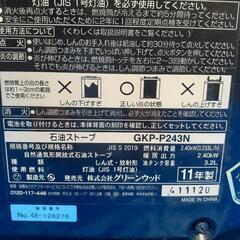 《季節商品》(株)ｸﾞﾘｰﾝｳｯﾄﾞ GKP-P243N 石油ｽﾄｰﾌﾞの画像