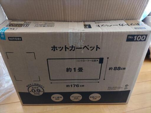 ホットカーペット1畳用＋カーペット2畳