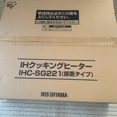 アイリスオーヤマ 据置型 2口IHクッキングヒーター ブラック ...