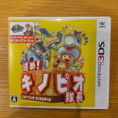 3DSソフト  進め！キノピオ隊長