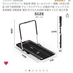 ランニングマシーンお譲りしますの画像