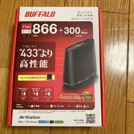 断捨離‼️無線LAN