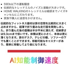 ランニングマシーンお譲りしますの画像
