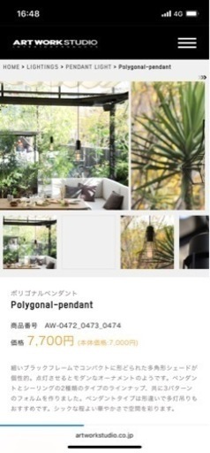 『ART WORK STUDIO』ペンダントライト！