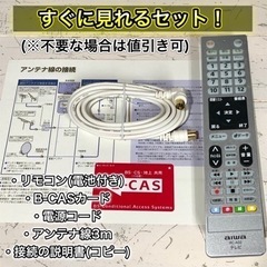 【すぐ見れる‼️】aiwa 液晶テレビ 32型✨ 2019年製⭕️ 美品? 配送無料?